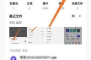 探索照片压缩软件app的使用技巧（提升手机存储空间）
