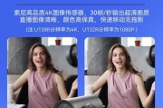 直播捕捉摄像头在手机上的使用方法是什么？如何调整摄像头参数？