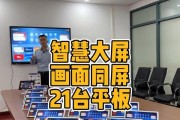 平板投屏电脑控制的方法是什么？