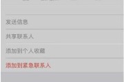 如何利用苹果手机拦截陌生电话（防止骚扰电话的简单方法）