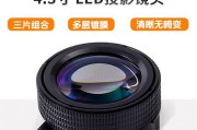 奈聚投影仪镜片安装方法及常见问题？
