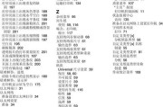 苹果笔记本如何安装dell打印机驱动？驱动安装过程中可能遇到的问题有哪些？