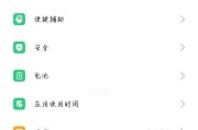 oppo手机如何查看每日使用时长？