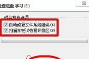 电脑系统文件修复指南（解决电脑系统文件错误的有效方法）
