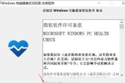 Win11升级回退Win10教程（一键回退Win10，解决Win11升级带来的不兼容问题）