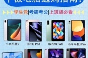 平板电脑变形原因是什么？如何预防变形？