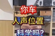 汽车音响测量器的正确位置在哪里？