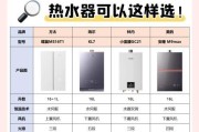 伺服热水器静音怎么解决？如何降低噪音？
