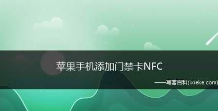 门禁卡添加失败的原因及解决方法（探究门禁卡添加失败的可能因素与解决方案）