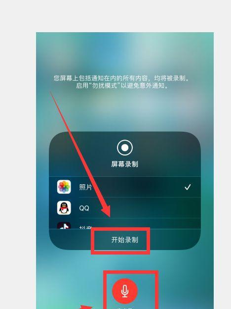 利用iPhone手机实现电话录音的方法（轻松记录通话内容，保留重要信息）