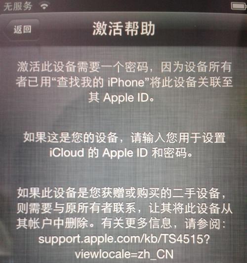 如何设置苹果手机软件锁密码（简单操作让你的手机更安全）