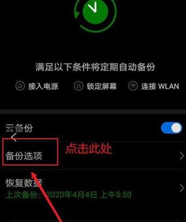 云空间的关闭使用方法及注意事项（轻松管理云空间，保护个人隐私安全）