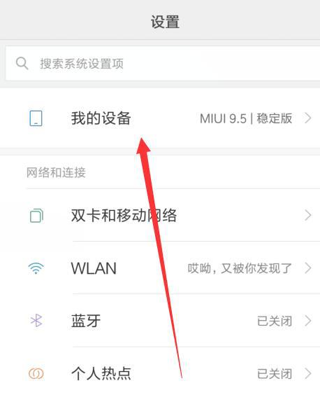 云空间的关闭使用方法及注意事项（轻松管理云空间，保护个人隐私安全）