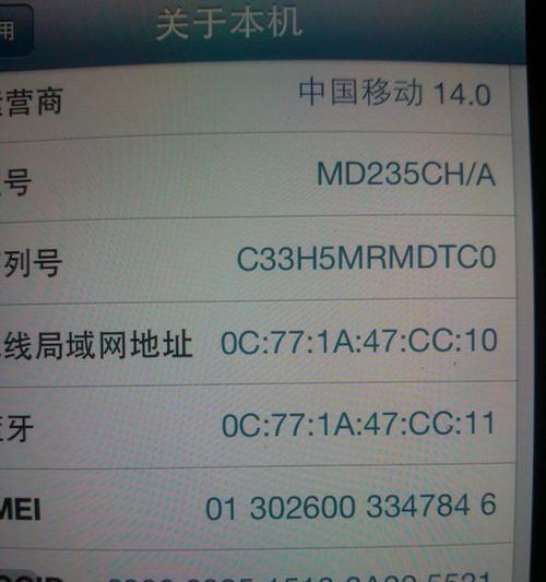华为手机序列号查询官网激活日期的便捷查询方式