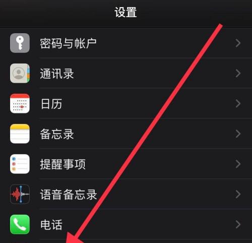 苹果手机拒绝陌生号码设置（详解苹果手机拒绝陌生号码设置的操作和作用）