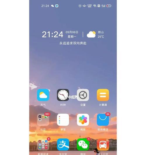 如何设置oppo手机锁屏壁纸为主题（简单操作，个性化你的锁屏体验）