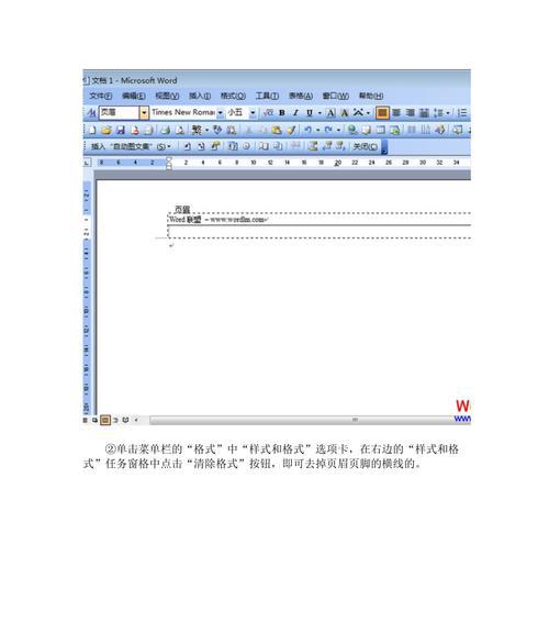 用Word制作整页打满横线的文章（简便有效的方法和技巧）