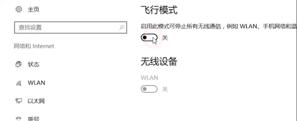 笔记本上网速度慢的解决方法（优化网络设置，提升上网速度）