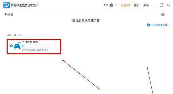 如何恢复U盘内部数据（教你轻松解决U盘数据丢失问题）