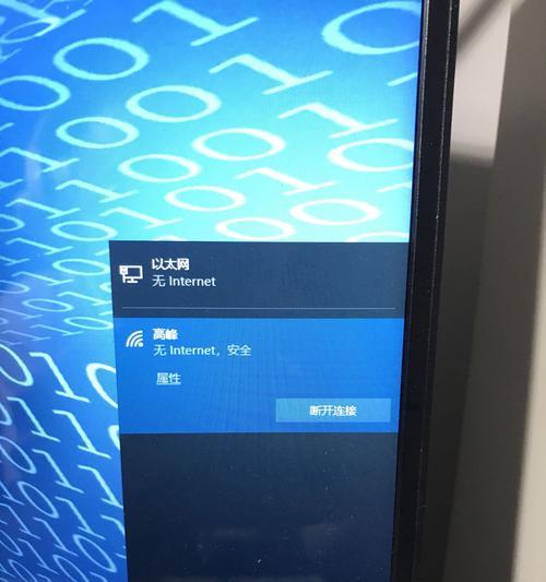 手机热点连接电脑失败的解决方法（为何无法成功连接？以及如何解决问题）