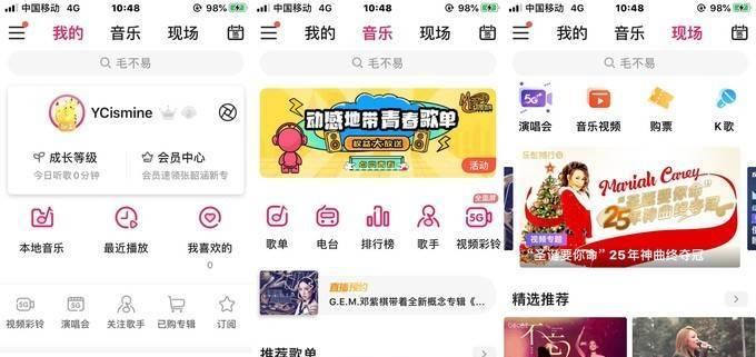酷我与酷狗（对比、分析与选择，谁才是你的最佳音乐伴侣？）