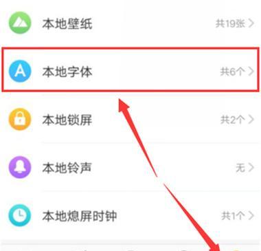 探索以字体大小设置为主题的文章（深入了解字体大小设置的重要性和应用技巧）