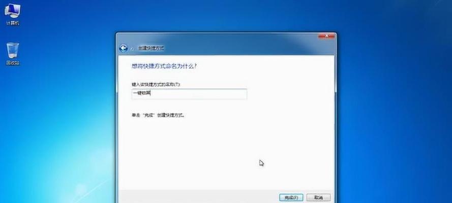 电脑锁屏快捷键（掌握电脑锁屏的技巧，提高工作效率）