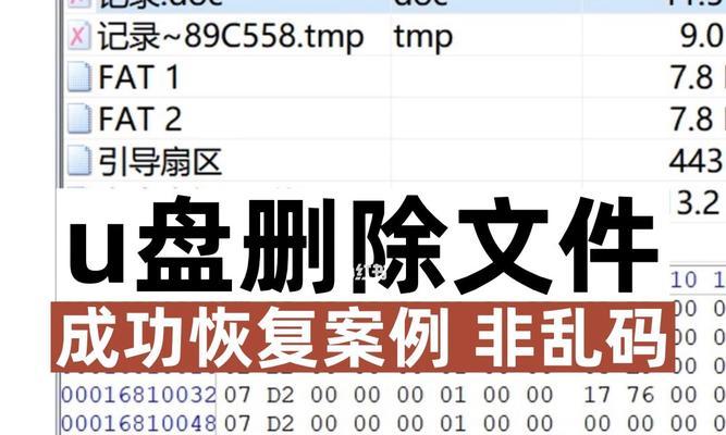 解决U盘文件乱码问题的有效方法（简单实用的文件恢复技巧，让您的U盘文件重现光彩）