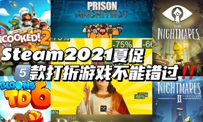探索Steam游戏世界的乐趣（以Steam什么游戏好玩为主题的推荐和评价）