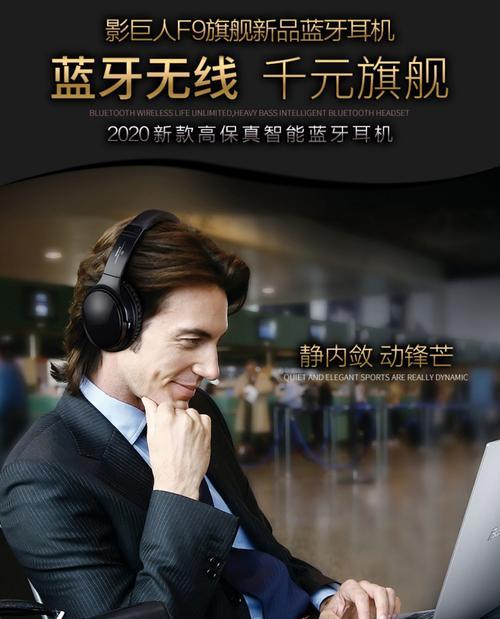 如何将电脑与蓝牙耳机连接？（简单操作指南帮助您享受无线音乐体验）