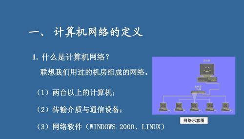 电脑使用基础知识大全（掌握电脑操作，解锁数字世界）