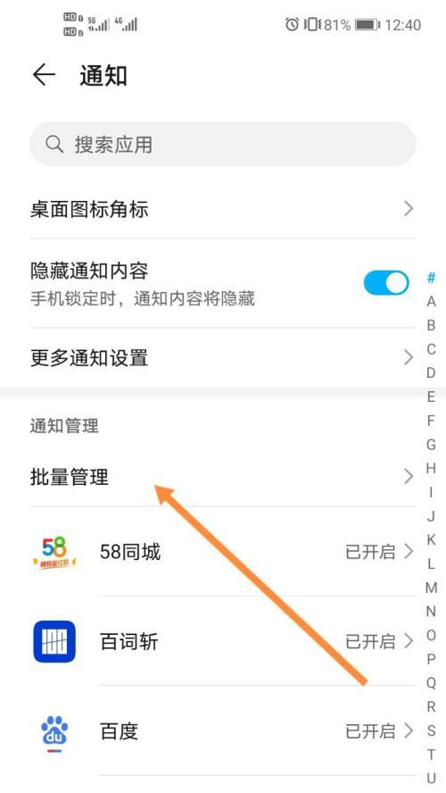 华为手机隐藏应用游戏，保护隐私轻松无忧（华为手机隐藏应用游戏的方法和步骤详解）