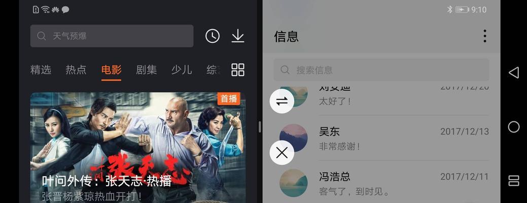 华为手机隐藏应用游戏，保护隐私轻松无忧（华为手机隐藏应用游戏的方法和步骤详解）