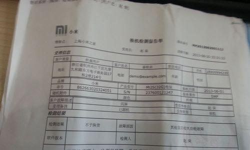 小米换机卡住不动？解决方法一网打尽！（小米换机卡住不动了怎么办？快速解决故障的方法大揭秘！）