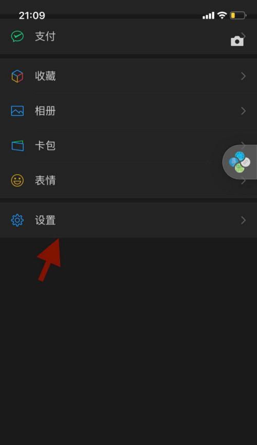 探索苹果手机主题魅力（定制个性化体验，尽情展现个人风采）