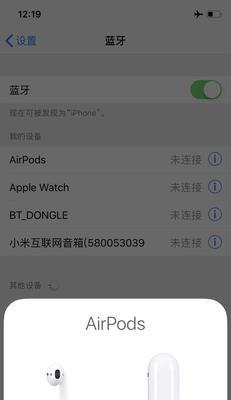 荣耀手环A2连接手机蓝牙的方法详解（轻松连接，实时监测，运动）