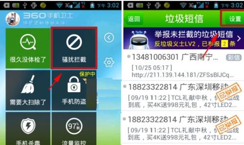 苹果手机骚扰拦截大揭秘（解锁苹果手机骚扰拦截功能，拒绝骚扰电话）