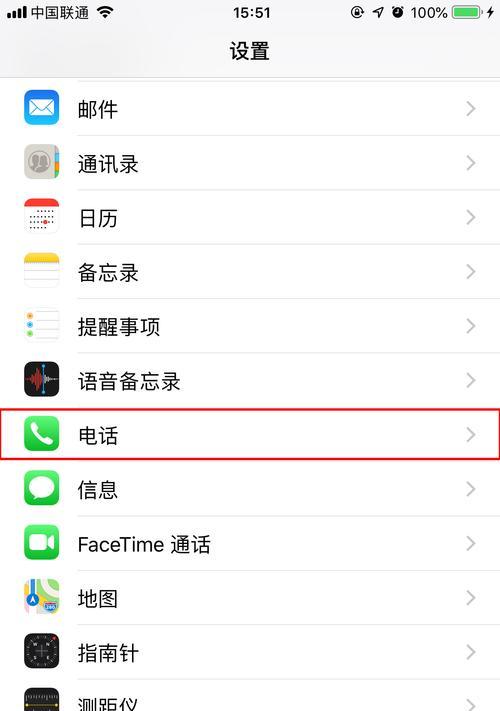 苹果手机骚扰拦截大揭秘（解锁苹果手机骚扰拦截功能，拒绝骚扰电话）