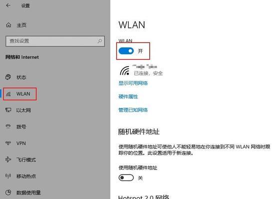 解决笔记本无法连接WiFi的问题（针对笔记本无法连接WiFi的情况，教你如何解决）