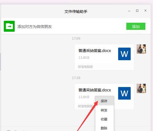 使用txt文档进行教学的有效方法（简单易行的教学方式让学习更高效）