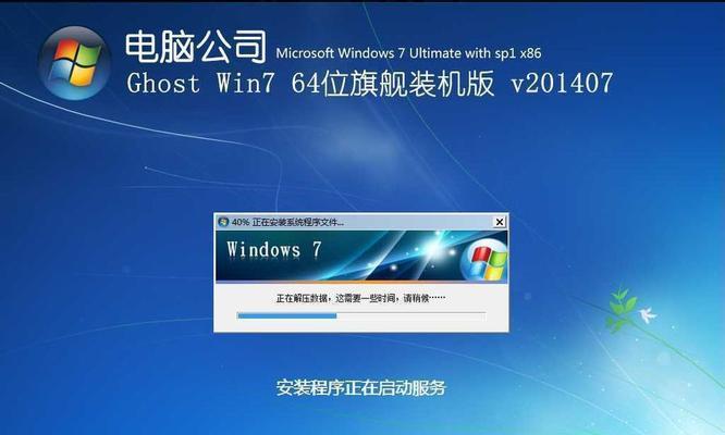 自己重装系统Win7的简便方法（无需U盘，轻松搞定重装系统）