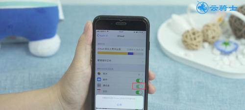 iPhone数据备份完全指南（保护数据不丢失，备份你的iPhone）