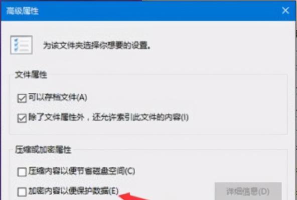 如何为文件夹添加密码保护（简单又有效的保护你的文件夹安全）