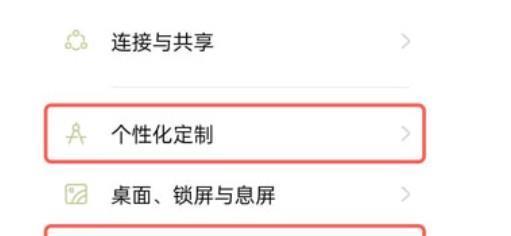 安卓字体大小修改（在哪里修改字体大小？如何创建个性化主题？）