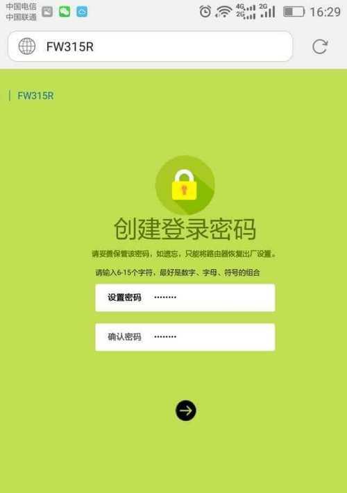如何通过192.168.0.1路由器登录并进行设置（简便步骤帮你轻松完成路由器设置）