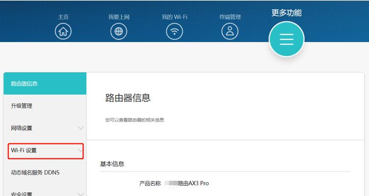 如何查看手机连接的Wi-Fi的SSID？（快速找到Wi-Fi网络名称的方法）