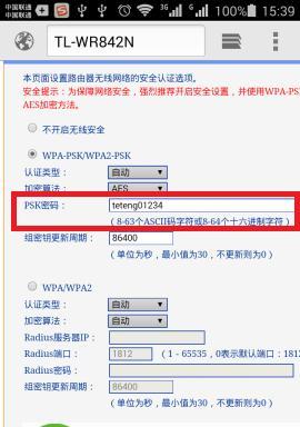 如何查看手机连接的Wi-Fi的SSID？（快速找到Wi-Fi网络名称的方法）