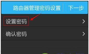 路由器初始管理员密码是多少？（探究路由器的默认管理员密码设置）