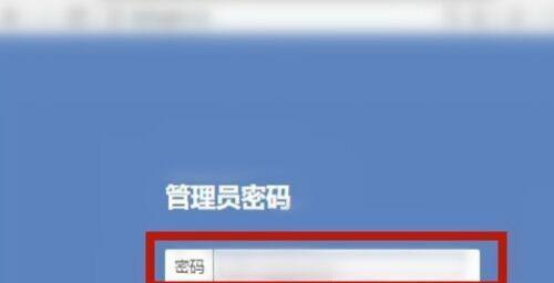 路由器初始管理员密码是多少？（探究路由器的默认管理员密码设置）