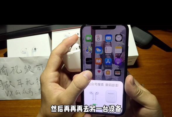 如何使用AirPods定位其中一只耳机？（通过AirPods寻找单个耳机的有效方法）